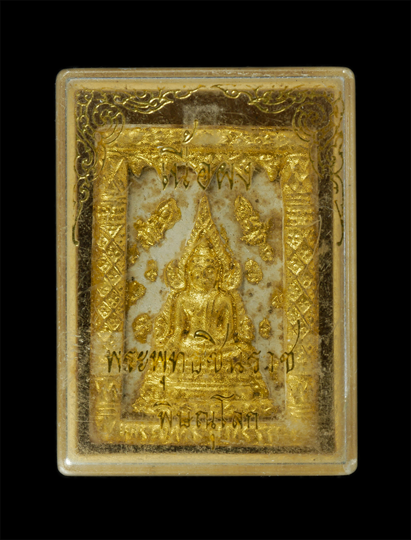 11Nov24 (96)dp.jpg - พระพุทธชินราชเนื้อผง หลังยันต์อกเลา ปิดทอง ปี2518 วัดพระศรีรัตนมหาธาตุมหาวิหาร จังหวัดพิษณุโลก เนื้อผงพุทธคุณ ผงว่าน พระเก่าสวย มวลสารดี พิธีใหญ่#2 | https://kamulet.in.th